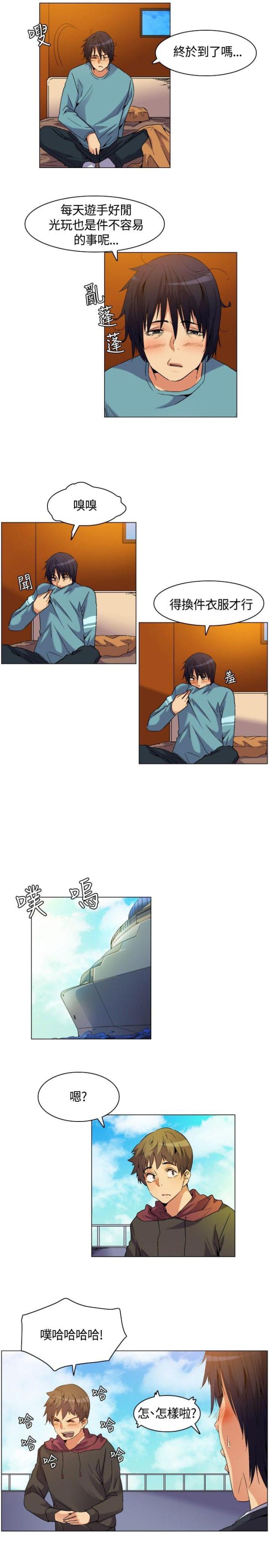 百亿补贴买手机靠谱吗漫画,第5话3图