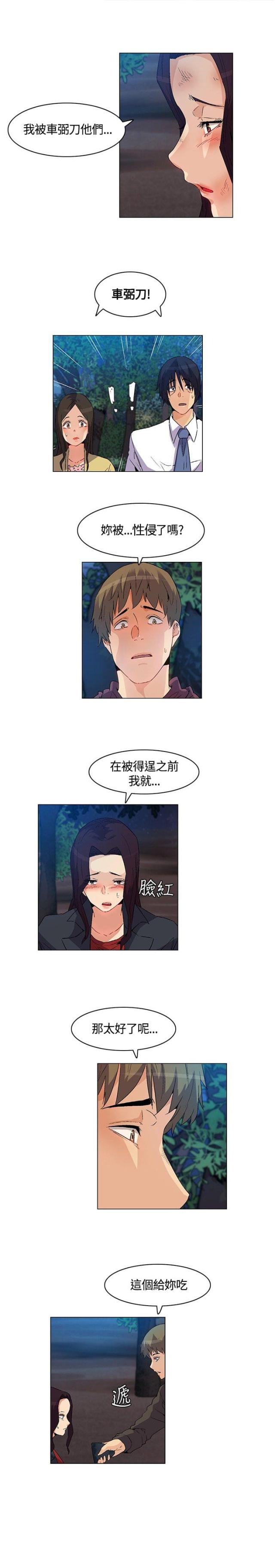 百亿补贴买手机靠谱吗漫画,第21话3图