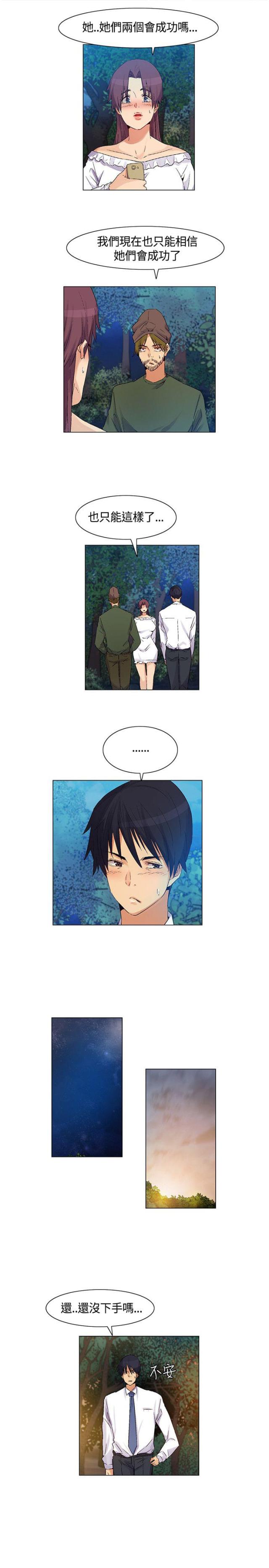 荒岛百倍漫画,第42话3图