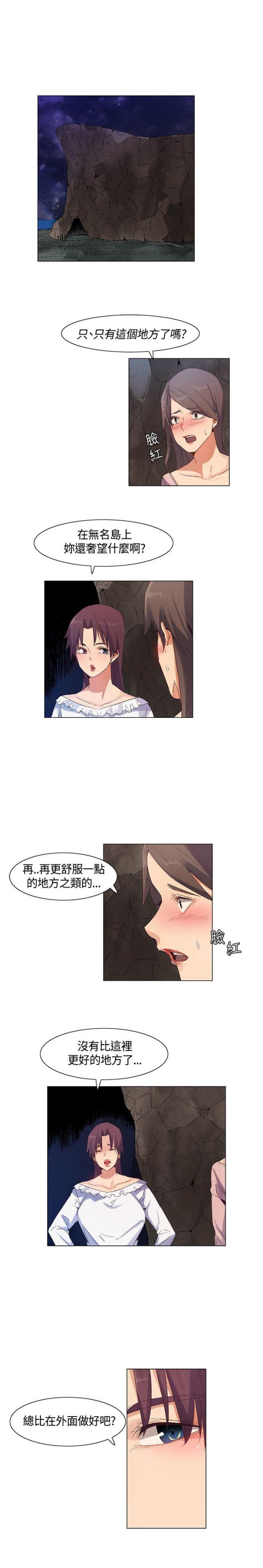 百亿补贴买手机靠谱吗漫画,第40话2图