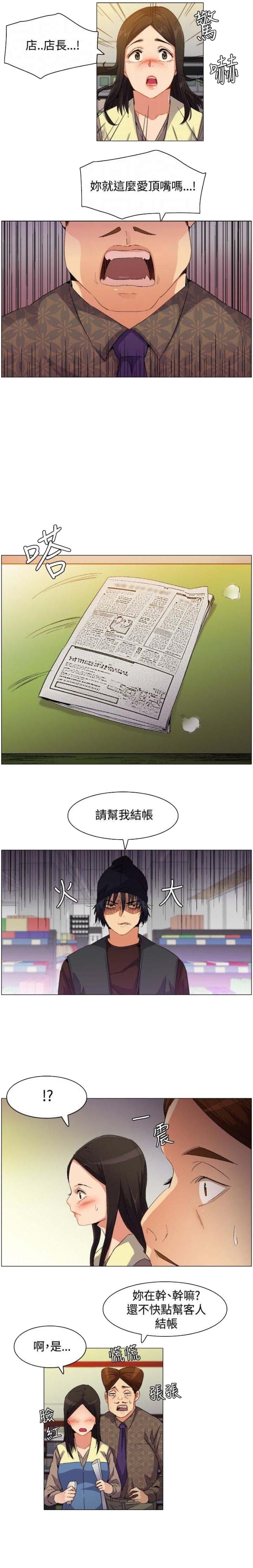 百亿补贴是正品吗靠谱吗漫画,第2话3图