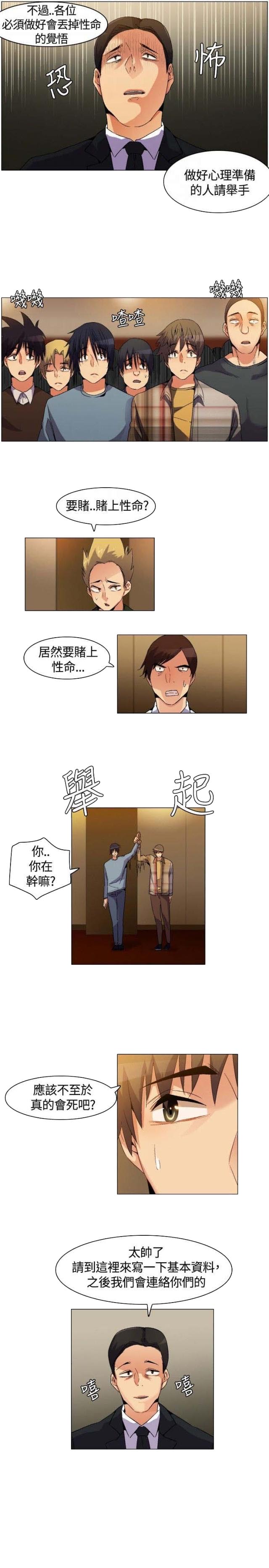百亿剧好看计划漫画,第3话3图