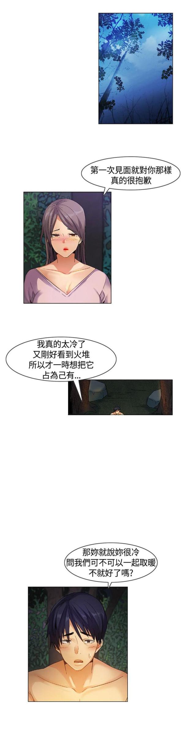 百亿补贴买手机靠谱吗漫画,第29话1图