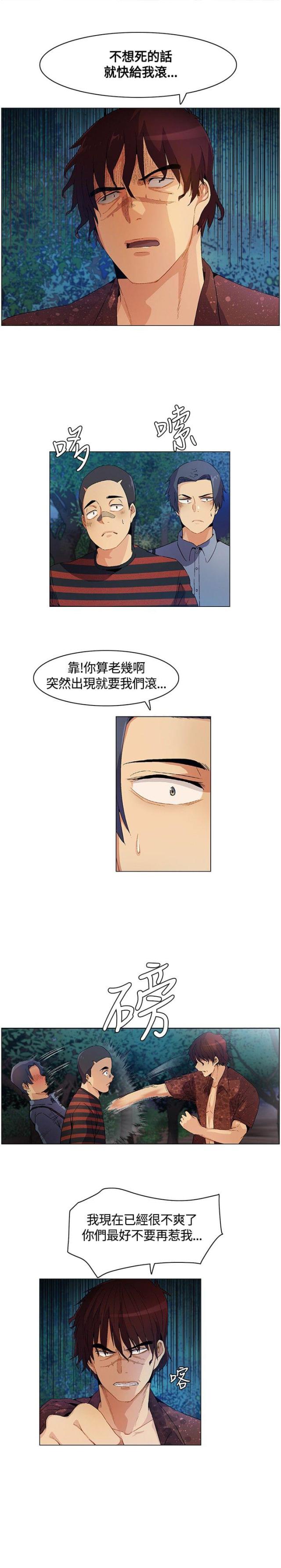 百亿补贴买手机靠谱吗漫画,第12话4图