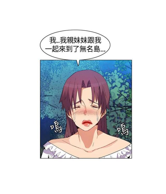 百亿补贴买手机靠谱吗漫画,第34话2图