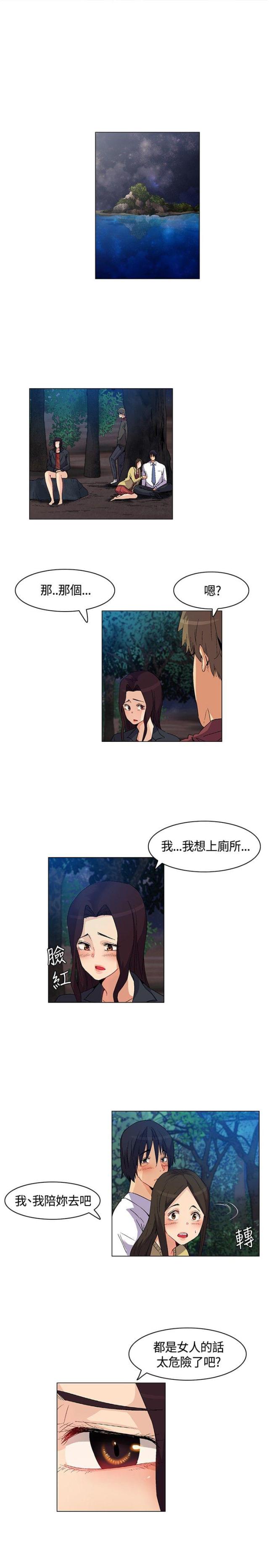 百亿补贴买手机靠谱吗漫画,第21话5图