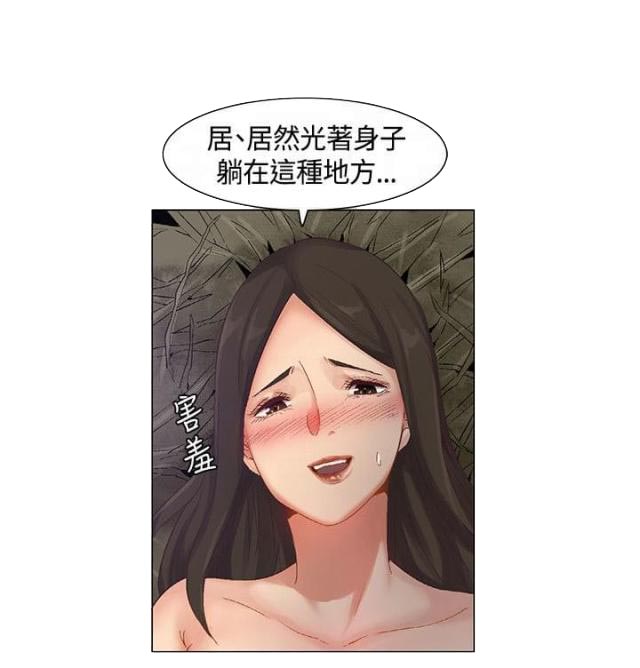 百亿补贴买手机靠谱吗漫画,第40话5图