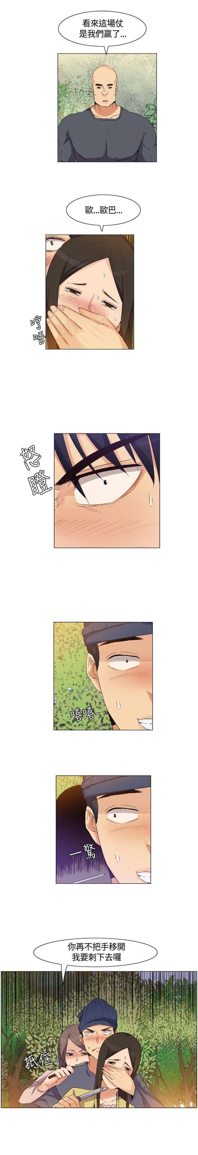 百亿补贴是正品吗靠谱吗漫画,第37话3图