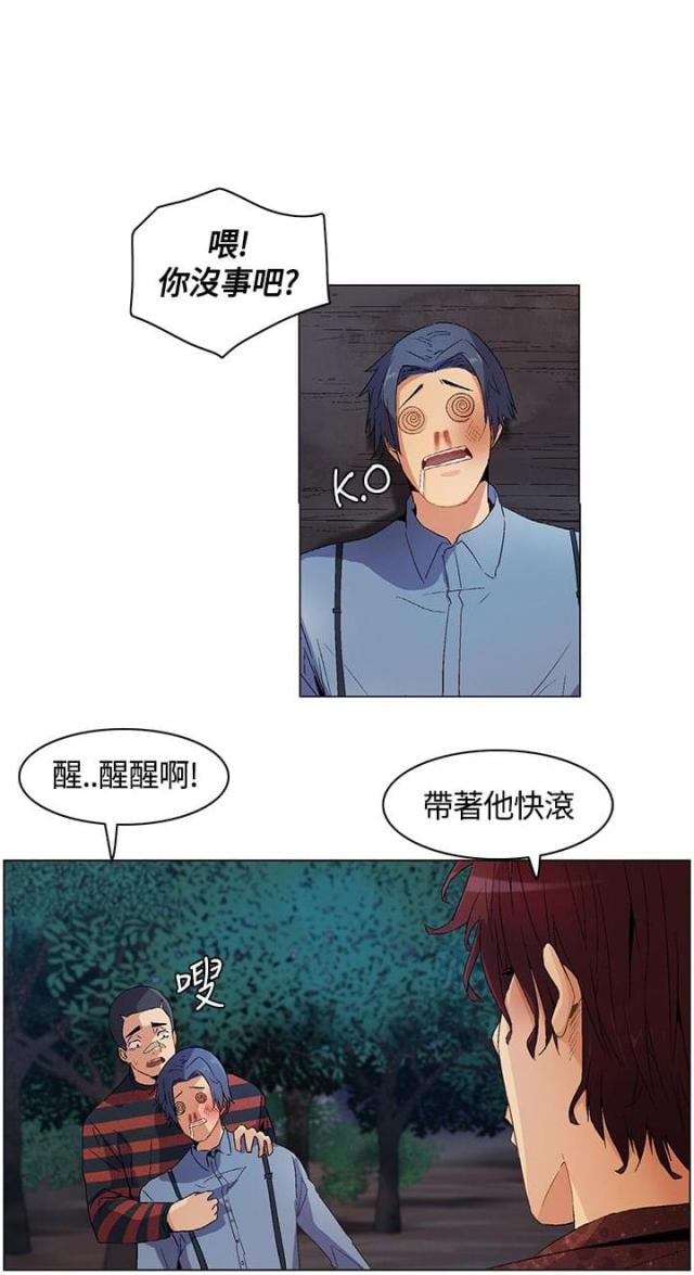 百亿补贴买手机靠谱吗漫画,第12话5图