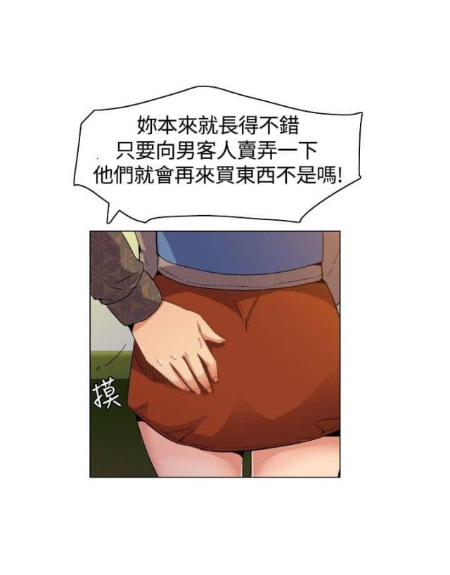 百亿补贴是正品吗靠谱吗漫画,第2话2图