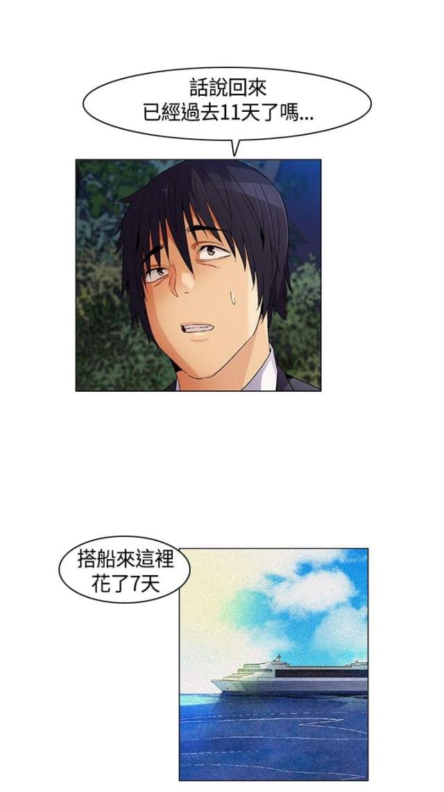 百亿补贴买手机靠谱吗漫画,第13话4图