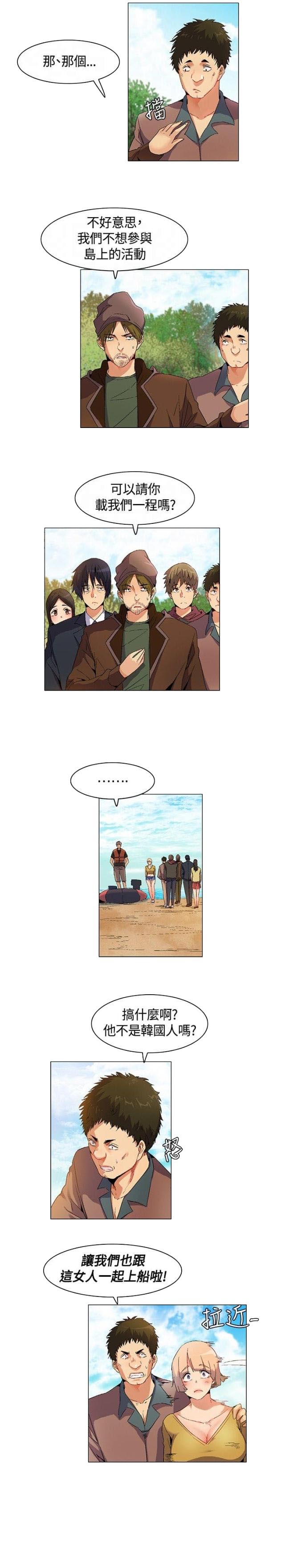 百亿票房女演员马丽漫画,第14话4图