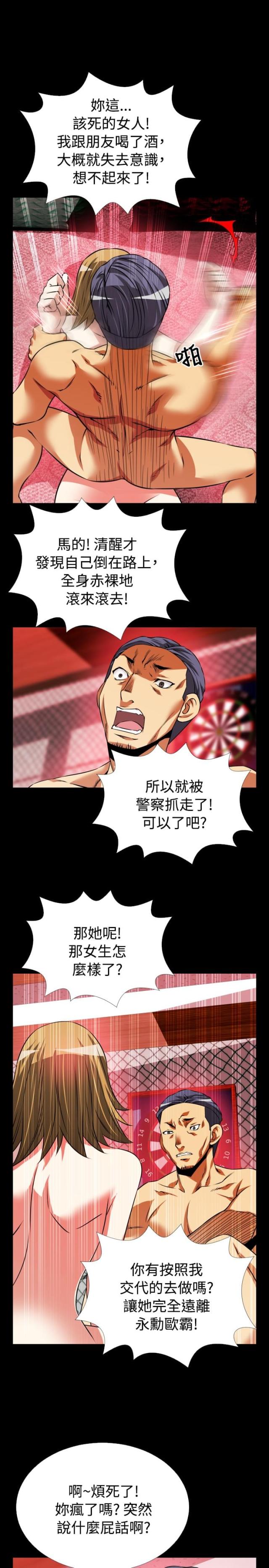 超级作弊器漫画,第64话4图