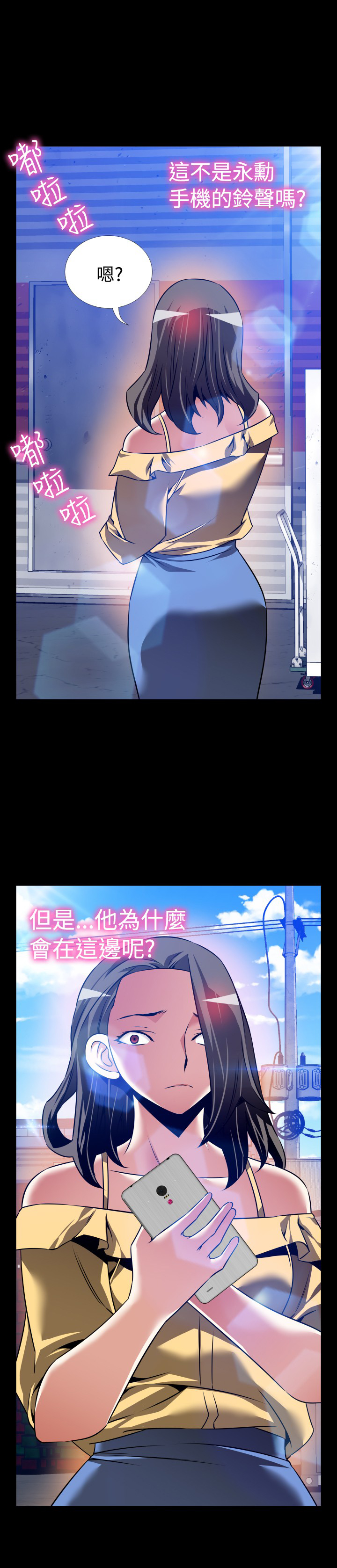 超级作弊器漫画,第113话2图