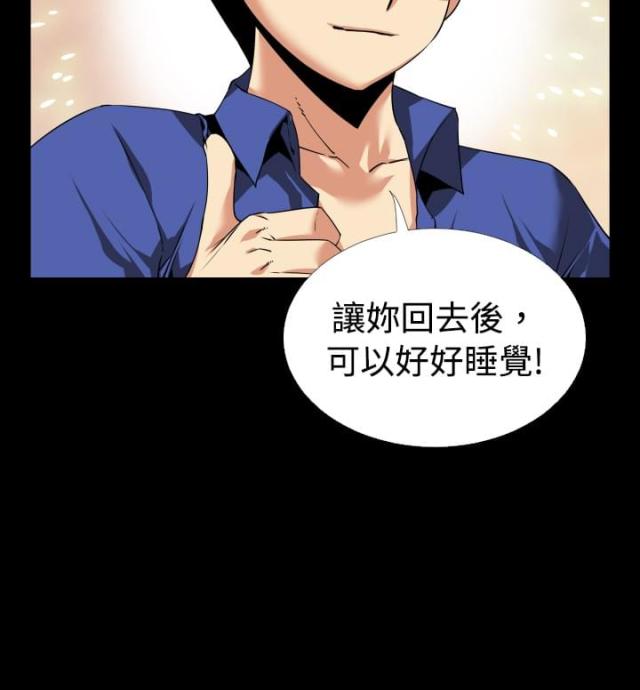 超级作弊器漫画,第44话4图