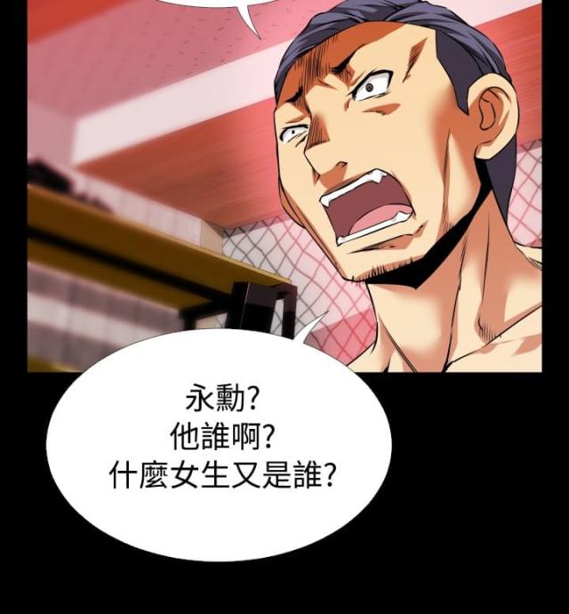 超级作弊器漫画,第64话5图