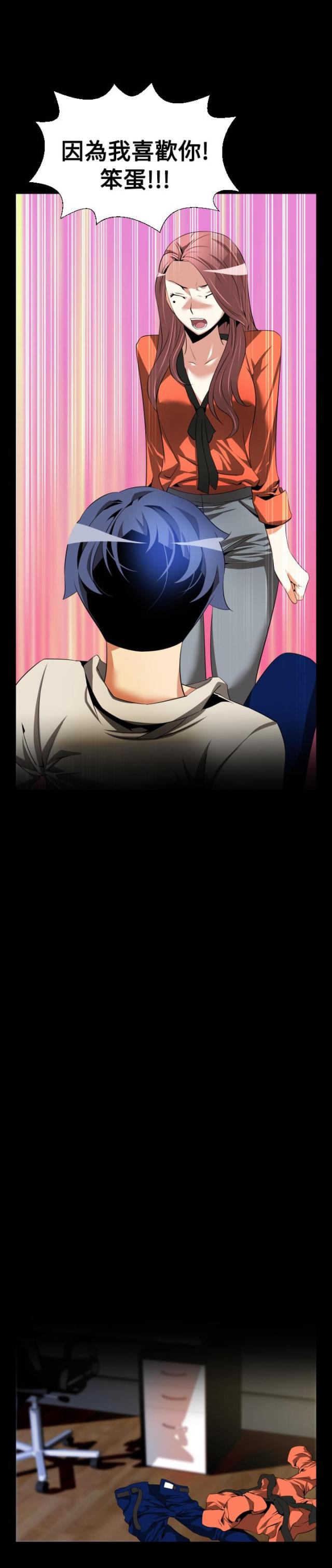 超级作弊器漫画,第40话1图