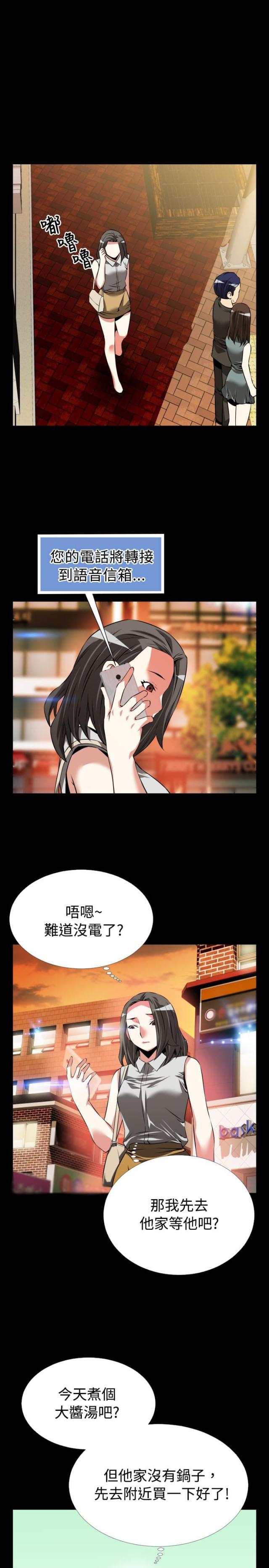 超级作弊器漫画,第50话2图