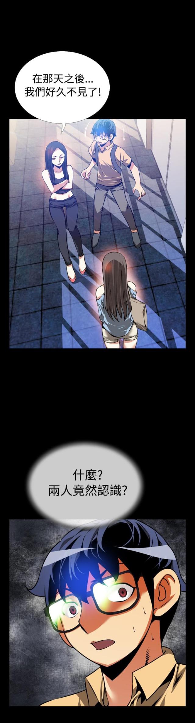 超级作弊器漫画,第48话2图