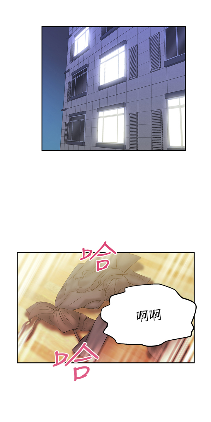 实习时带你的职员叫什么英文漫画,第25话1图