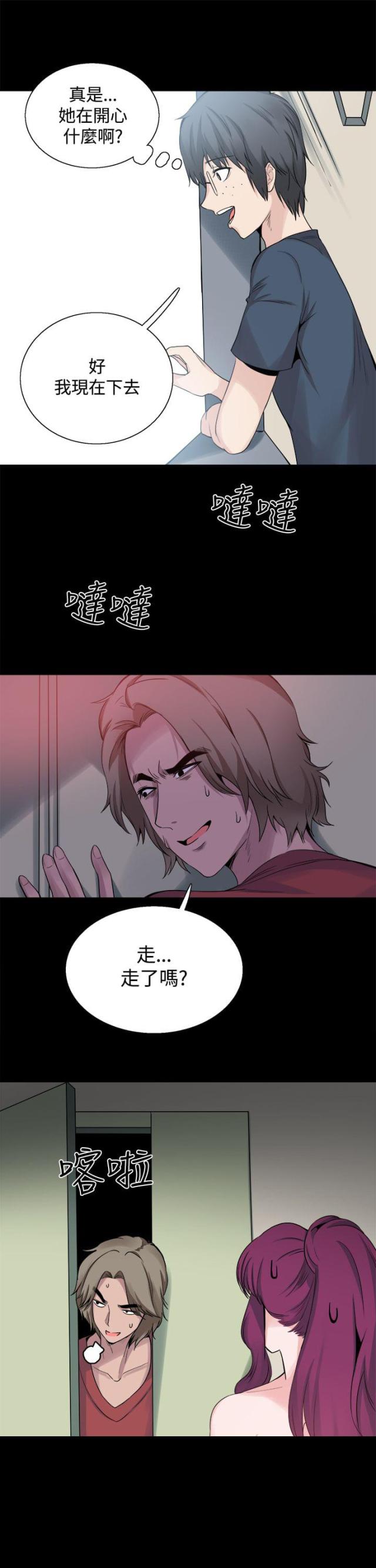 整容失败的案例新闻漫画,第24话5图