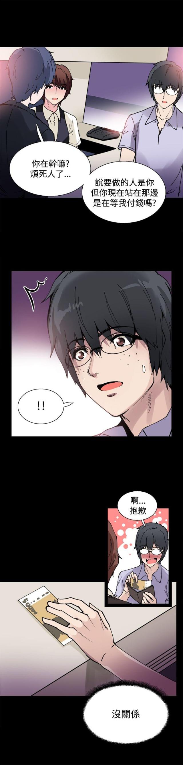 整容针漫画高清免费看漫画,第5话5图