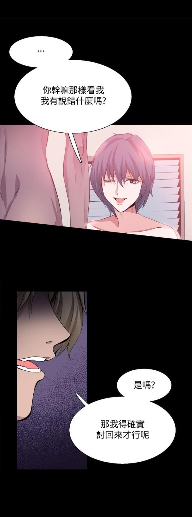 整容针漫画高清免费看漫画,第28话5图