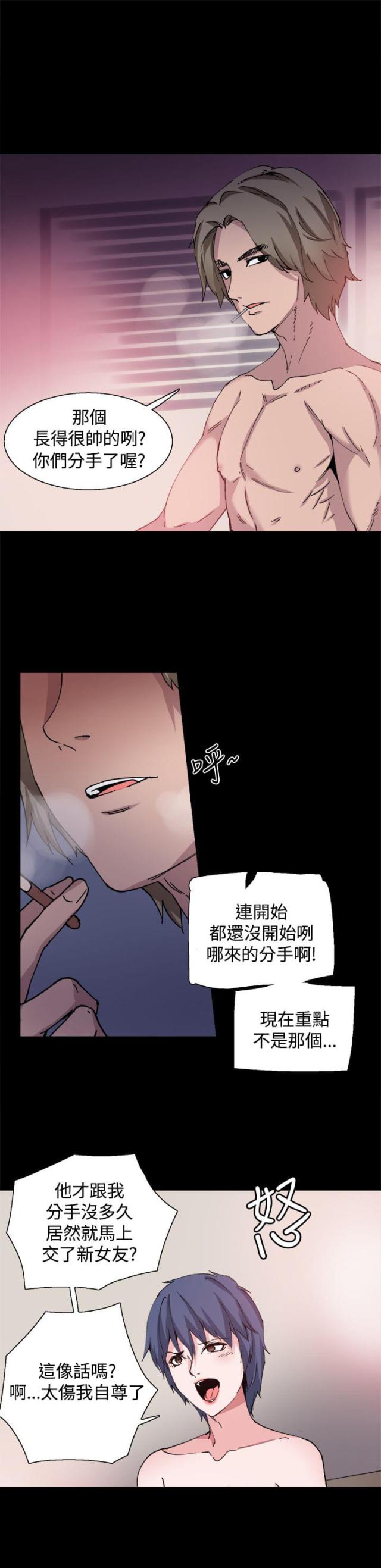 整容针漫画高清免费看漫画,第28话2图