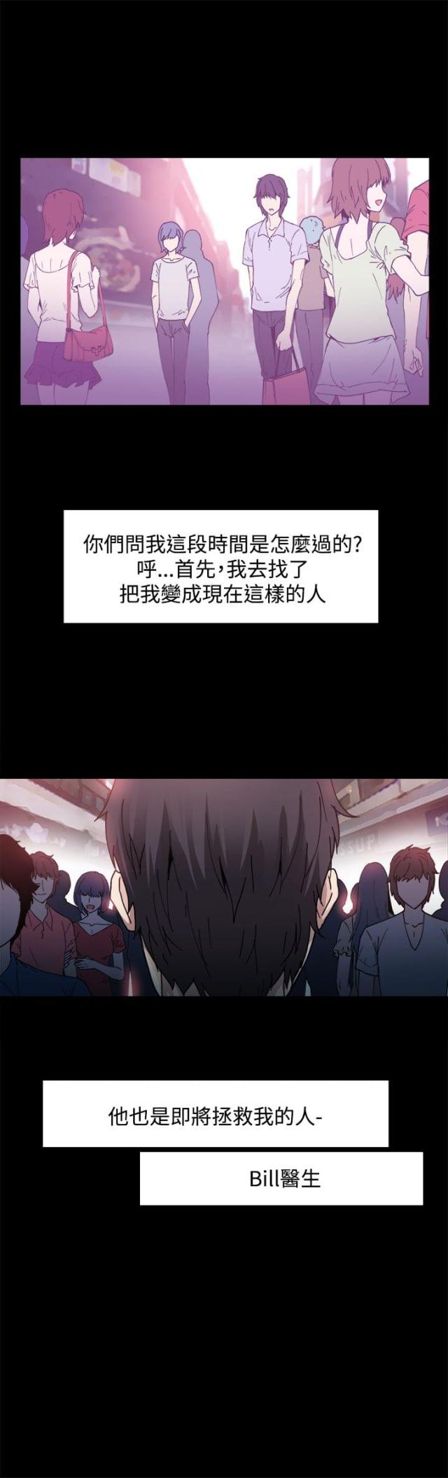 整容针漫画高清免费看漫画,第4话2图