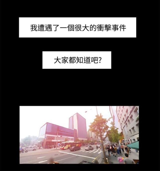 整容针漫画高清免费看漫画,第4话1图