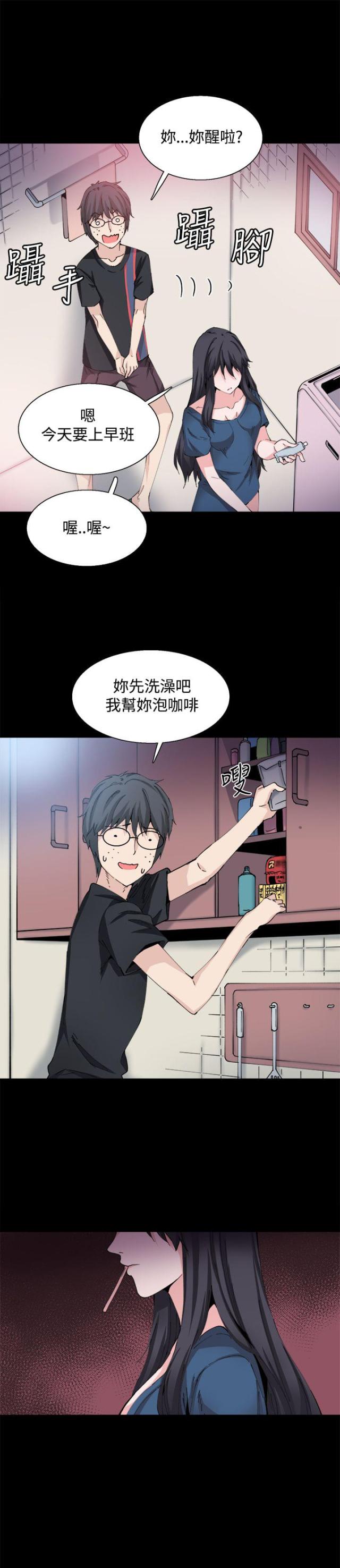 整容针后遗症有哪些漫画,第27话4图