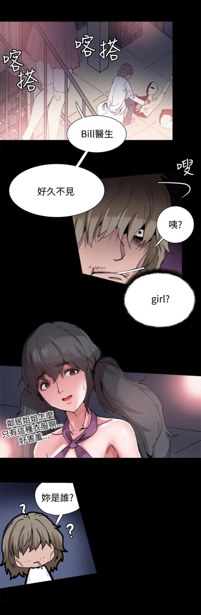 整容针漫画高清免费看漫画,第4话4图