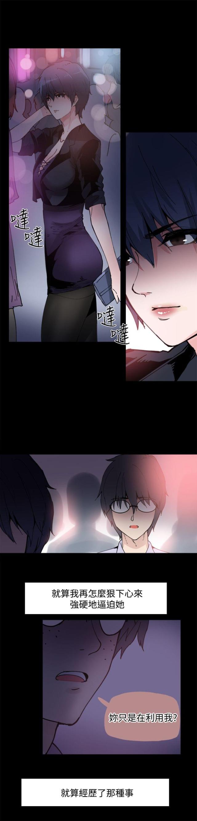 整容针漫画高清免费看漫画,第5话2图