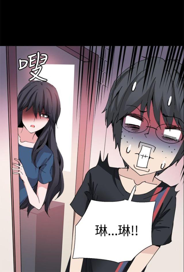 整容针后遗症有哪些漫画,第27话3图