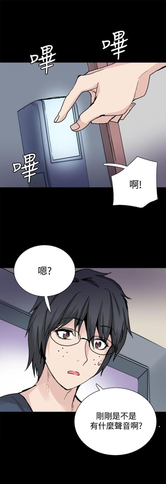 整容失败的案例新闻漫画,第24话2图