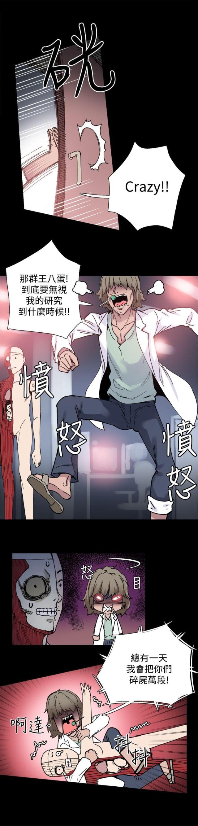 整容针漫画高清免费看漫画,第4话3图