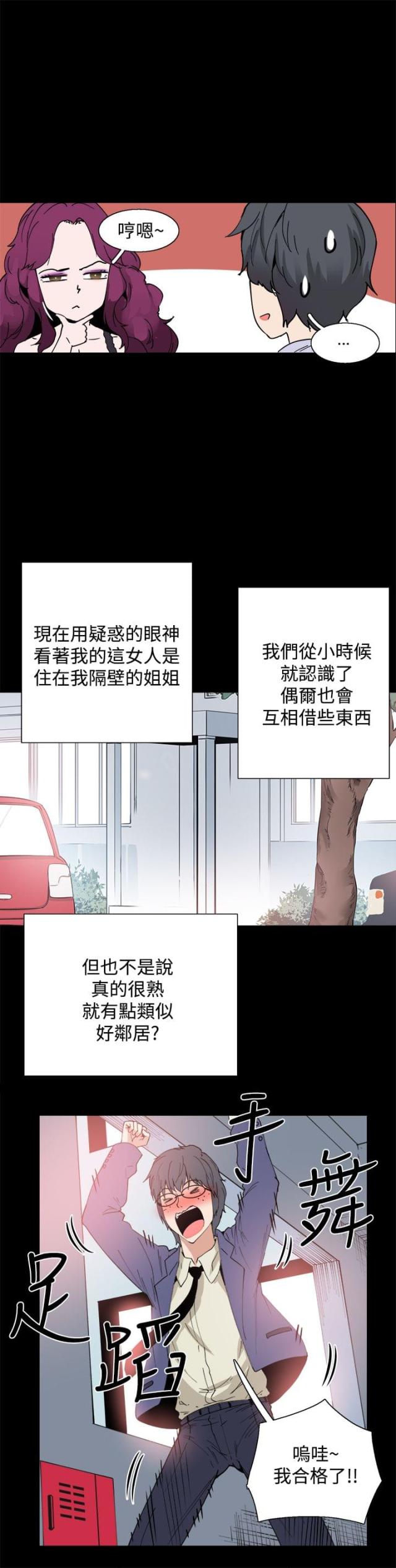 第11话3