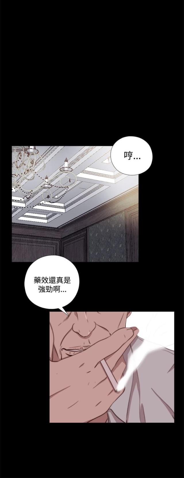 隔壁ji zhang漫画,第115话5图