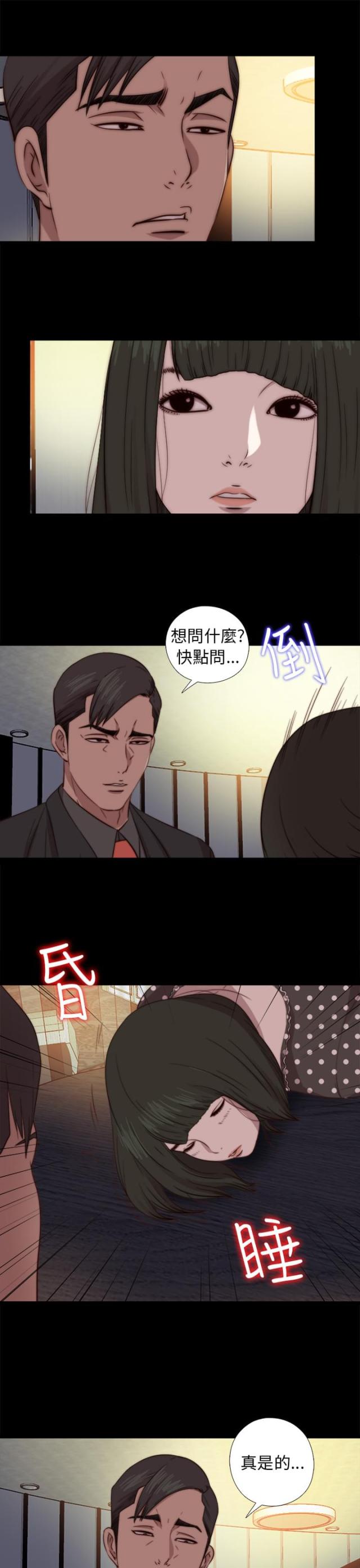 第138话3