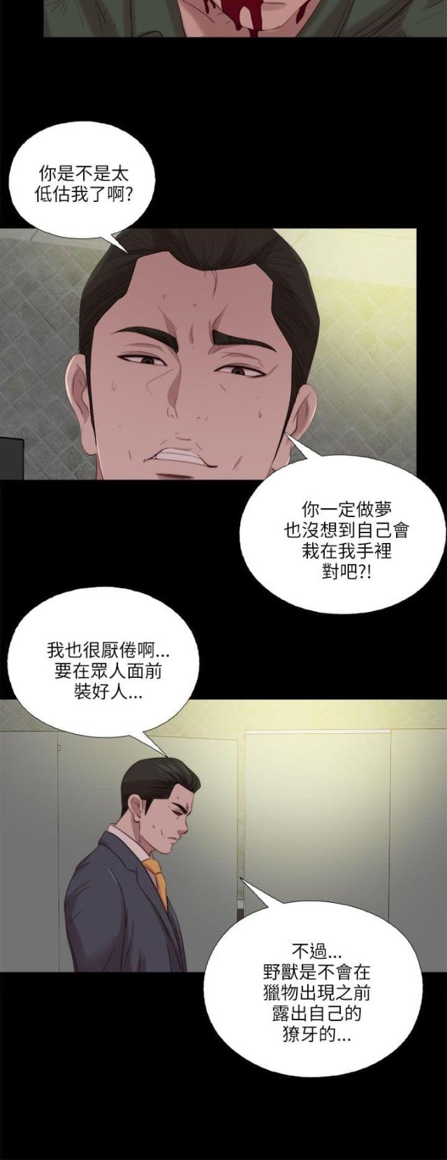 第197话3