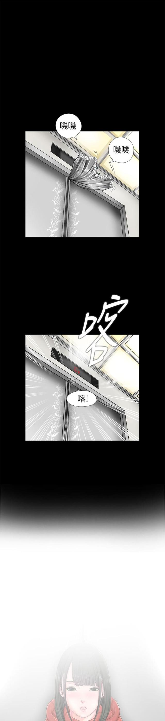 隔壁男神赖上我漫画,第3话1图