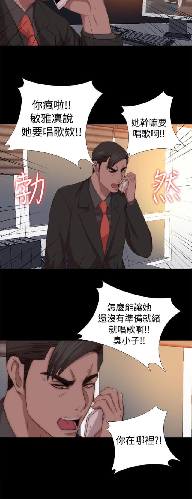 隔壁郐居漫画,第129话2图