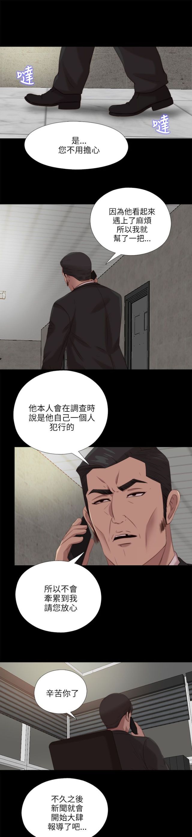 第198话2