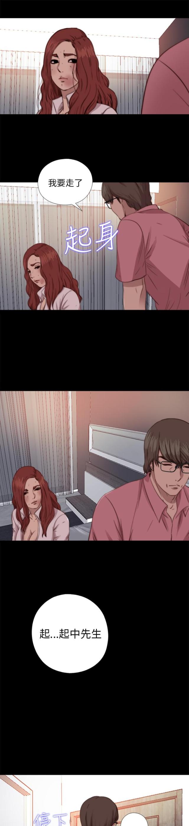 隔壁ji zhang漫画,第134话3图