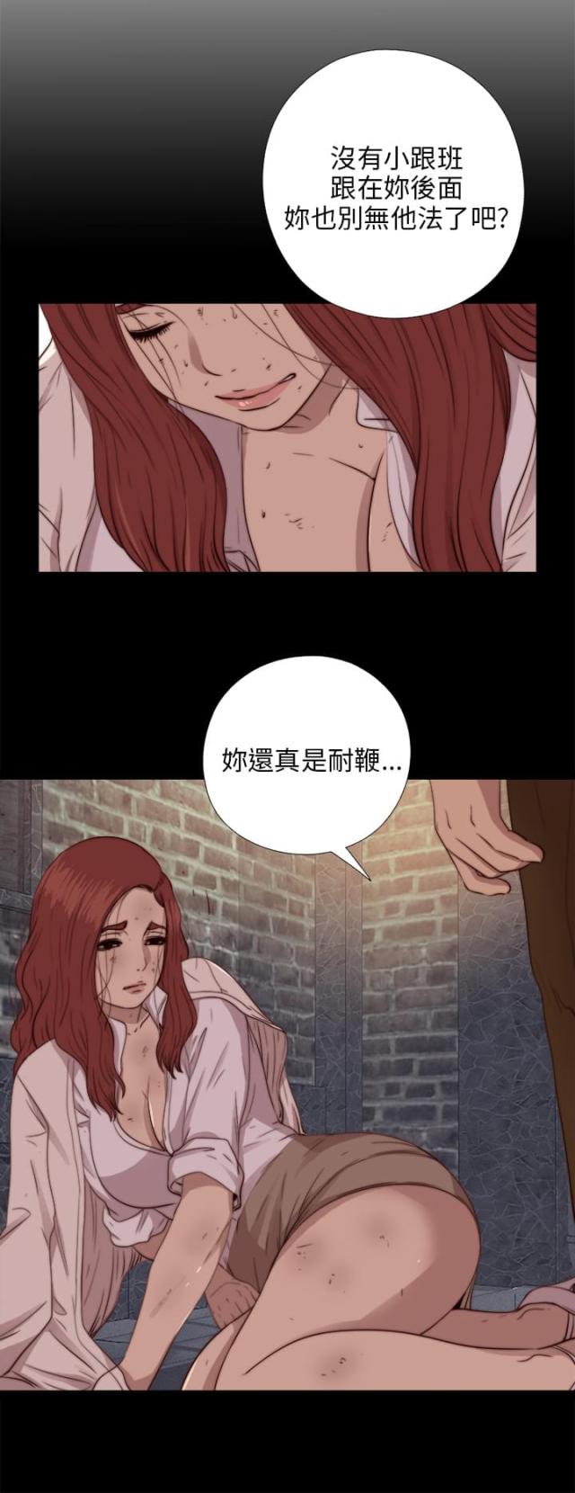 隔壁男神赖上我漫画,第130话5图