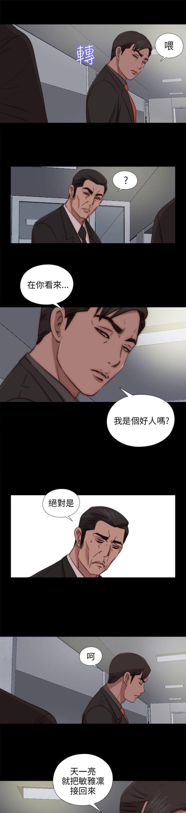 第149话2