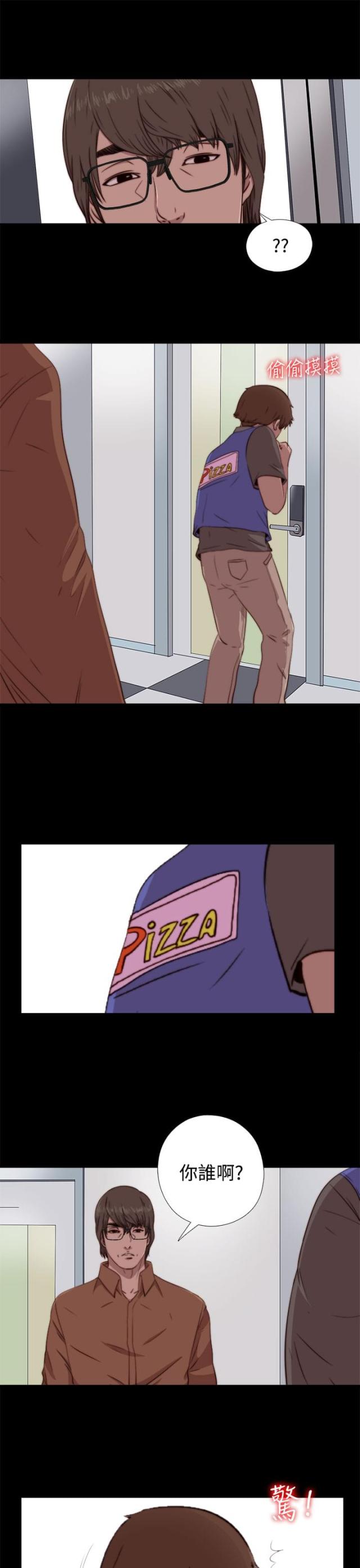 隔壁ji zhang漫画,第115话2图