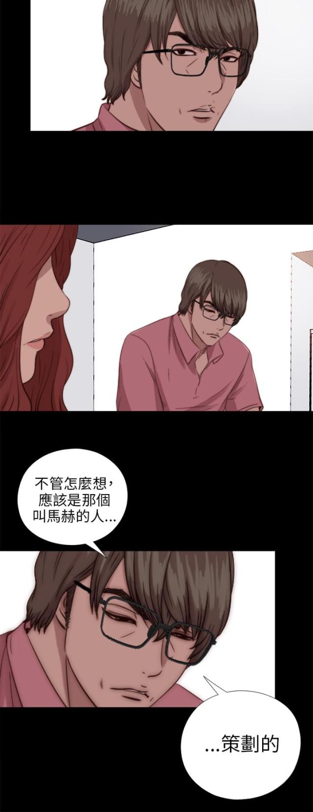 隔壁ji zhang漫画,第134话2图