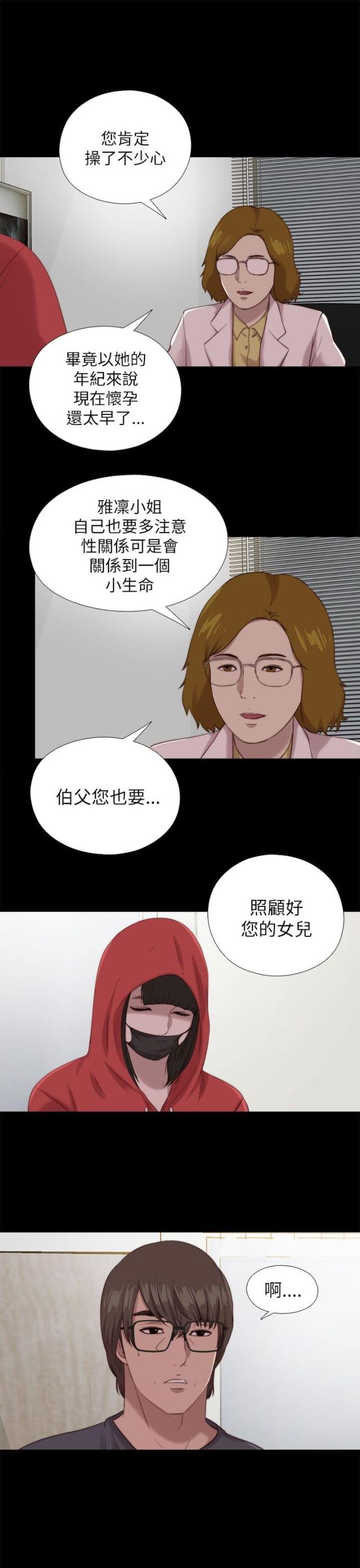 第207话2
