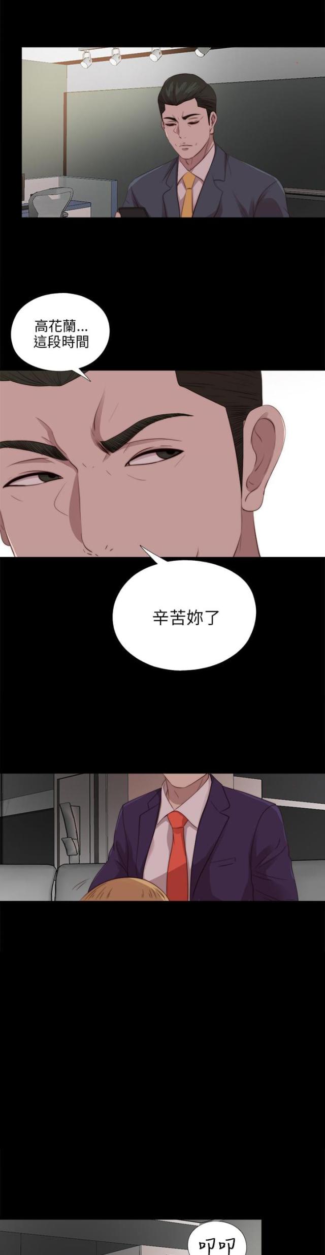 第185话4